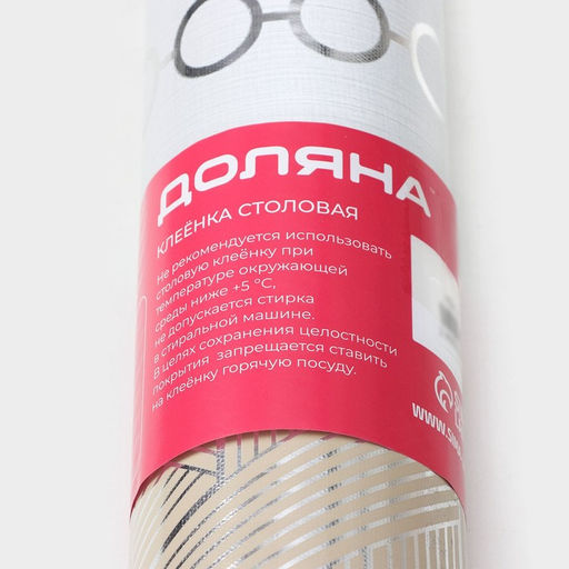 Клеёнка на стол Доляна «Золото», на нетканой основе, ширина 137 см, толщина 0.7 мм, рулон 20 м