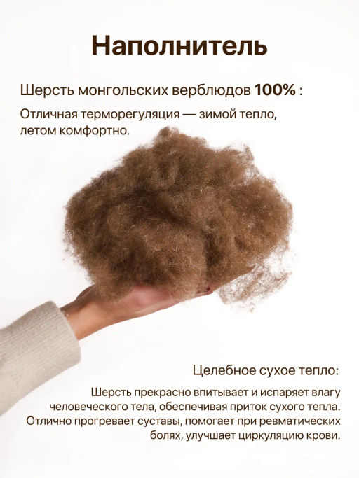 Одеяло Gold Camel суперзима 1,5 сп