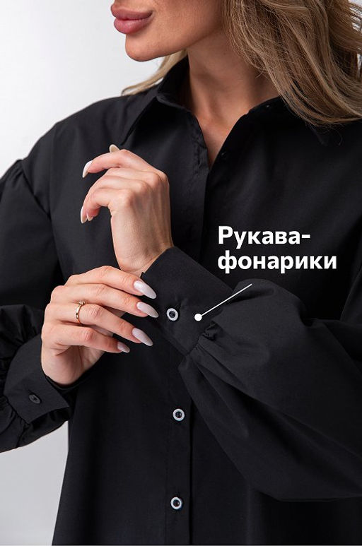 Женская удлиненная рубашка оверсайз с широкими рукавами Happyfox