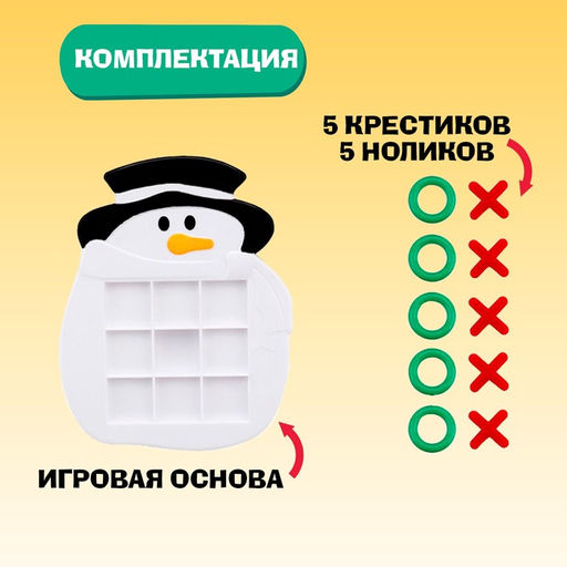 Настольная игра Снежный баттл - Лас играс kids фото 7