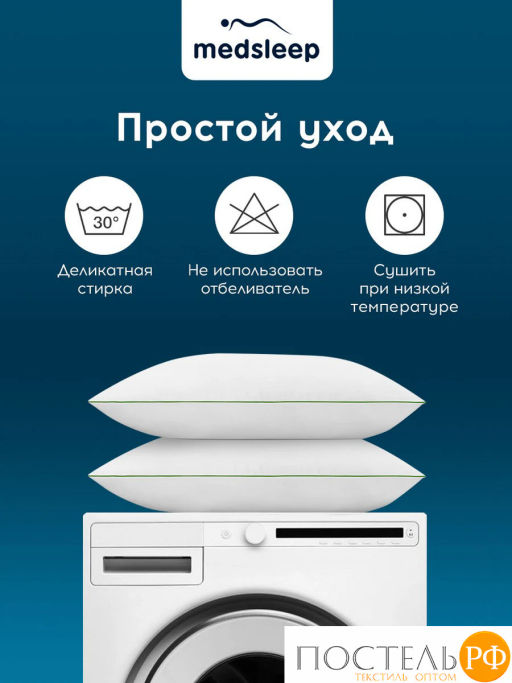 Комплект подушек MEDSLEEP DAO микробамбук/бамбук/микроволокно  фото 13