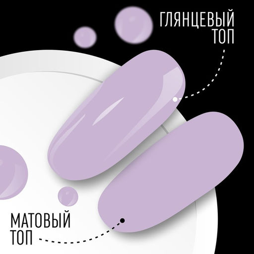 Гель лак для ногтей, однотонный, трехфазный, 8 мл, LED/UV, сиреневый (103)