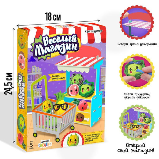 Конструктор из пенокартона с полимерной глиной Весёлый магазин - Эврики фото 2