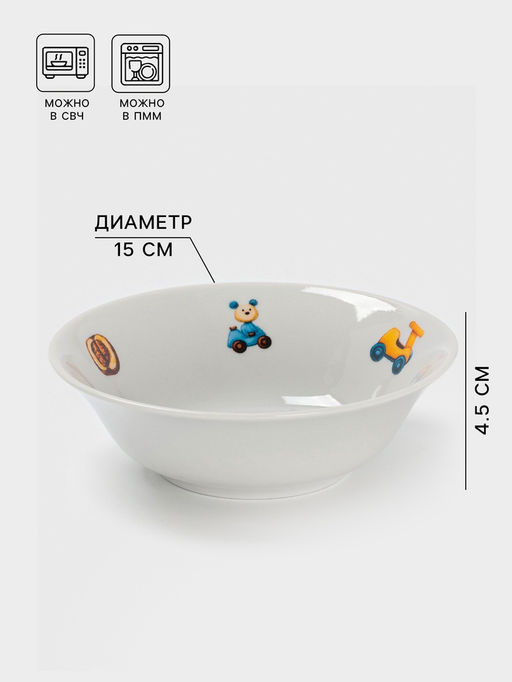 Миска детская Дулевский фарфор «Мишутка», 360 мл, d=15 см, белая