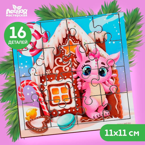 Пазл Пряничный домик - Лесная мастерская фото 6