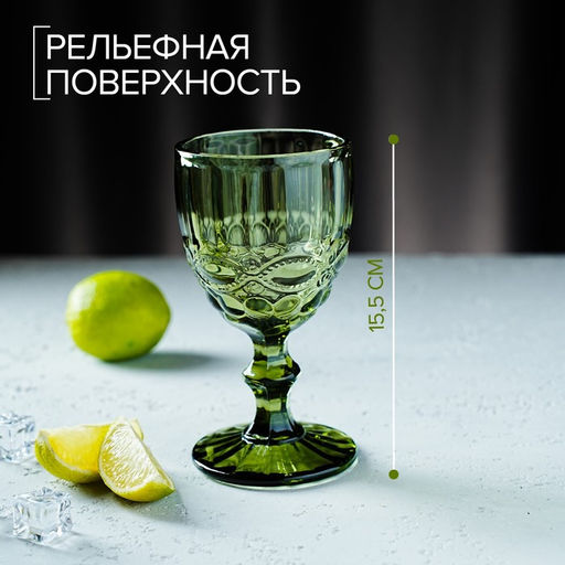 Бокал Ла-Манш, 250 мл, 815,5 см, цвет зелёный - Magistro фото 15