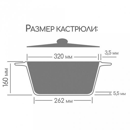 Кастрюля с антипригарным покрытием 10л, д32см "Классик", h16см, s0,4см, литые ручки, стеклянная крышка с пароотводом, форма "Классик волна", подарочная упаковка (Россия)