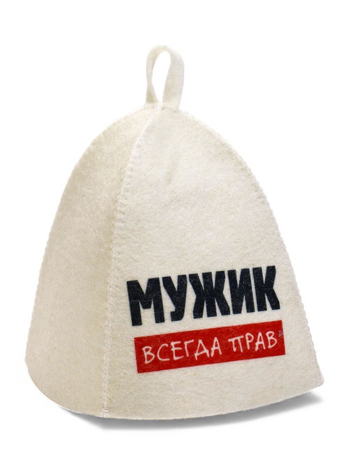 Шапка для бани Мужик всегда прав с принтом, белая - Добропаровъ фото 9