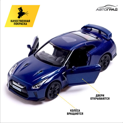 Машина металлическая NISSAN GT-R (R35), 1:32, открываются двери, инерция, цвет синий - Автоград фото 3