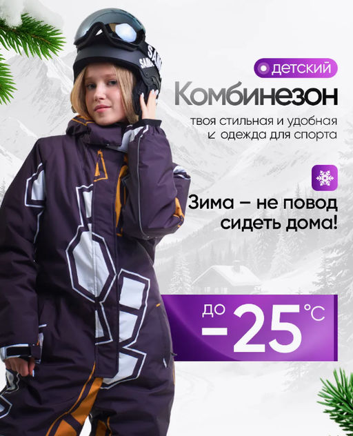 Зимний комбинезон для девочек, Saimaa, черно-оранжевый/символы