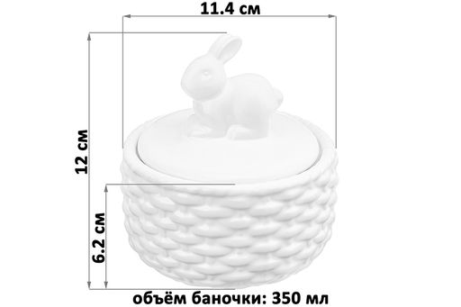 Шкатулка-баночка д/хранения 350 мл 11,4*11,4*12 см "Кролик" с крышкой
