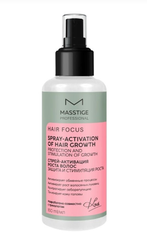 Masstige HAIR FOCUS Спрей-активация роста волос 150мл