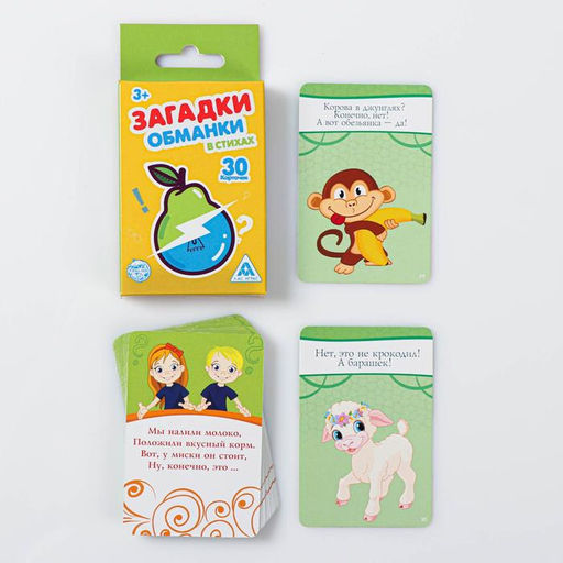 Настольная игра в стихах «Загадки обманки», 30 карт, 3+