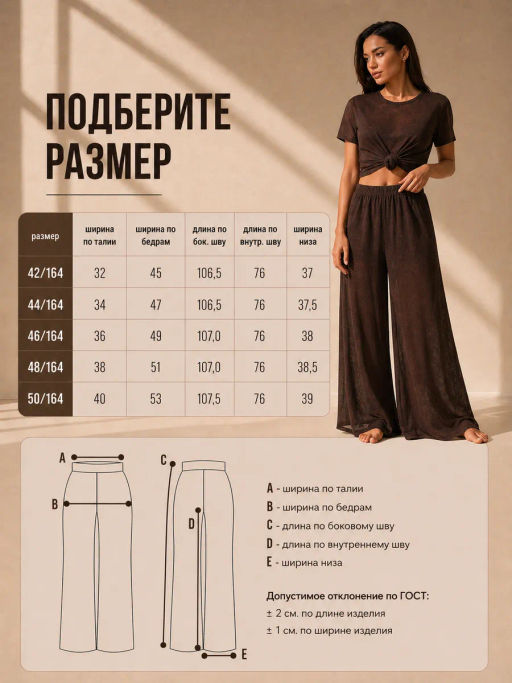 Брюки полупрозрачные паутинка - Binita фото 21