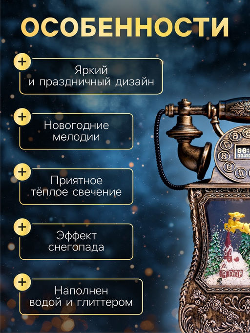 Фигура светодиодная, 34×16×9 см, музыкальная, свечение тёплое белое