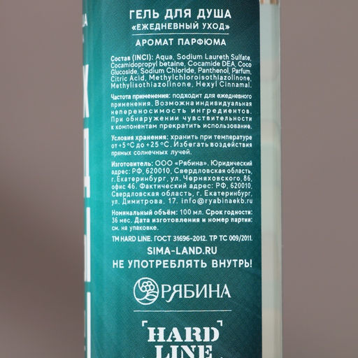 Подарочный набор «Новых побед»: гель для душа и шампунь для волос, 2×100 мл, Чистое счастье