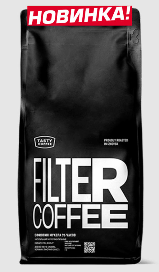 Кофе Эфиопия Мукера 96 часов - Tasty coffee фото 5