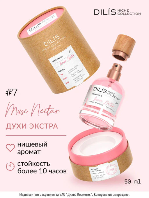 Dilis Духи экстра #7 MUSC NECTAR Niche Collection 50 мл