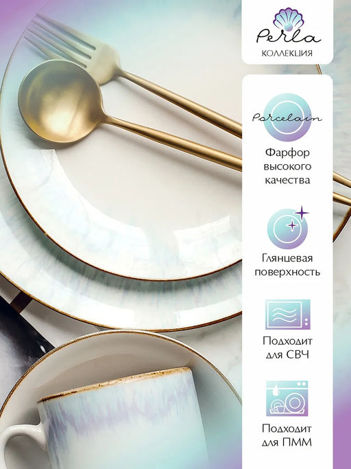 Тарелка десертная Perla AZ62-01 19 см /КОРАЛЛ/