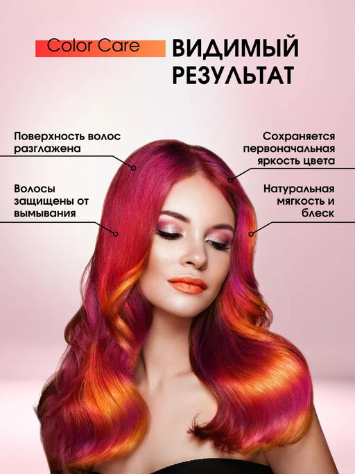 Бальзам для окрашенных волос Color саге 350мл Капус - Kapous professional фото 5