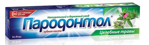 ПАРОДОНТОЛ з/паста PROF Лечебн.травы+Отбелив. туб.124гр