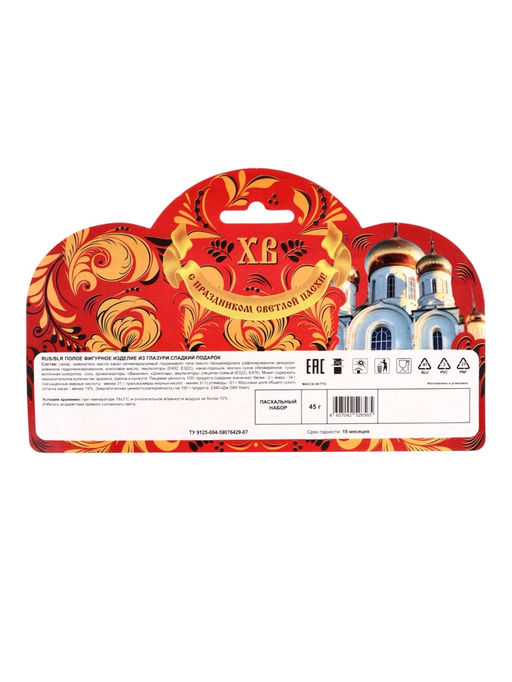 Пасхальный набор 45 г: 3 яйца ? 15 г