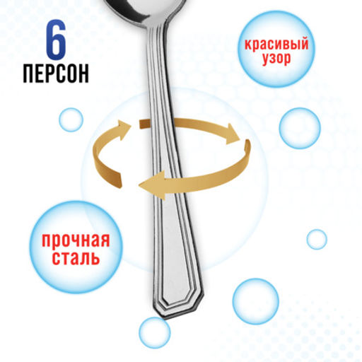 40677 Ложки столовые 6шт нерж/ст MB (х80) - Mayer&boch фото 5