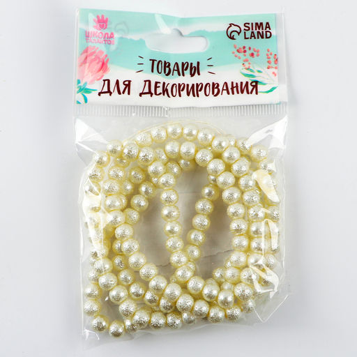 Бусины из стекла, набор 140 шт., размер 1 шт. — 6 мм, цвет белый