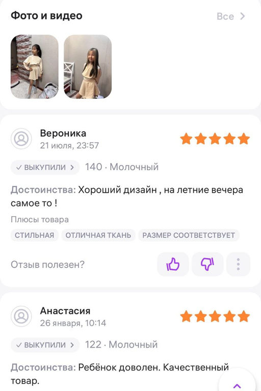 КМ165 Костюм Виктория - Милаша фото 71