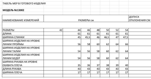 Блуза женская - Elletto фото 7