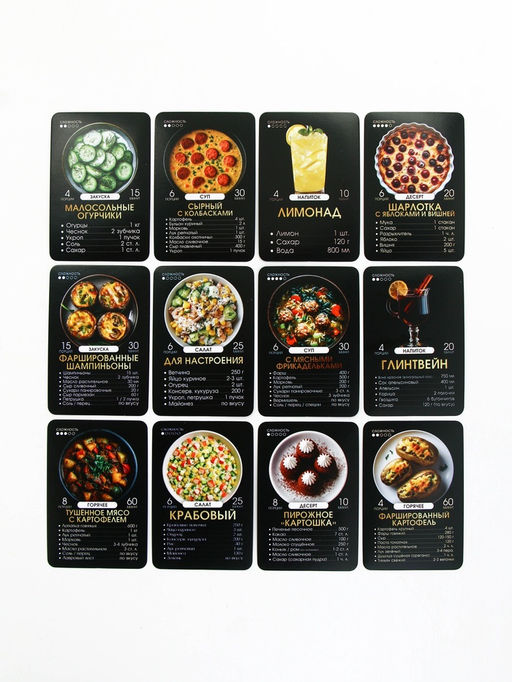 Карточки с рецептами 20 шт "Готовь. Люби"