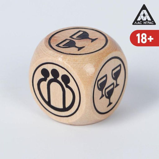 Цена за 2 шт. Кубик решает «Бог вина», 18+