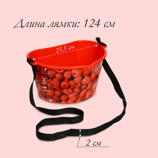 Цена за 3 шт. Ёмкость для сбора ягод, 3 л, «Малина», красная