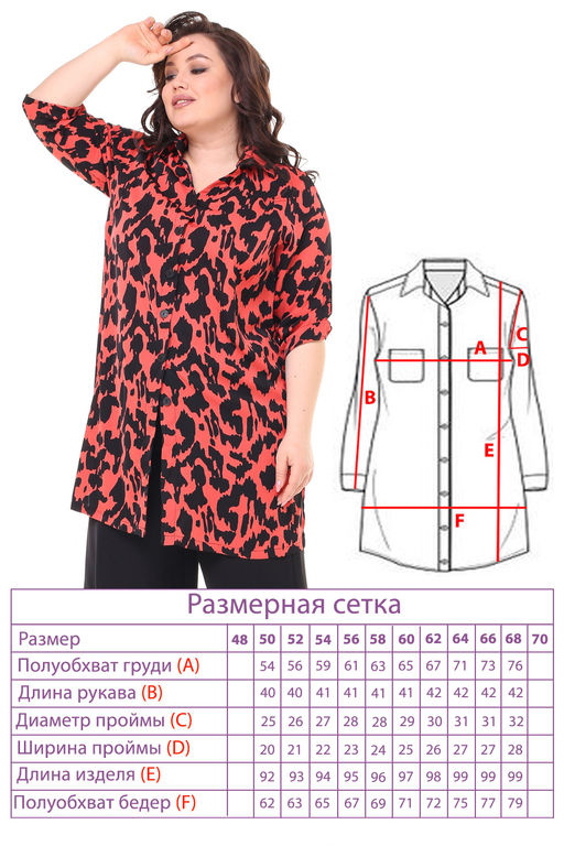 Костюм-3430 - Леди мария фото 3