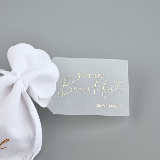 Цена за 5 шт. Мешочек подарочный замшевый Ты прекрасна, тиснение, 9?12 см  1.5 см