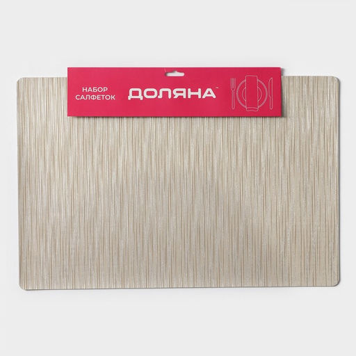 Салфетки сервировочные на стол Доляна «Гипноз», 4 шт., 30×45 см, бежевые
