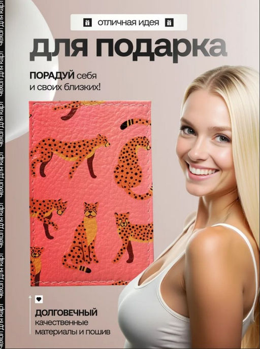 Женский кожаный картхолдер card-wh-розовый-ягуар - Sergio valentini фото 5