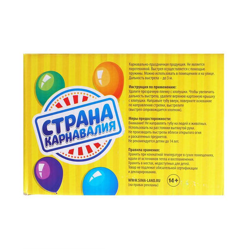 Хлопушка пружинная Страна Карнавалия, конфетти, фольга, серпантин, 11 см  фото 4