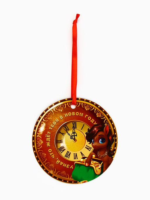 Цена за 2 шт. Ёлочная игрушка новогодняя с предсказанием «Куранты», d=13.4 см