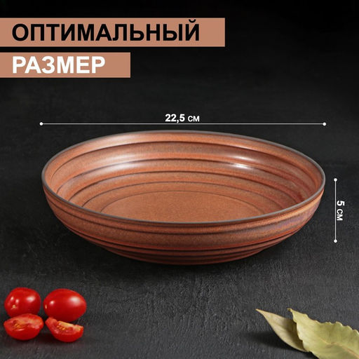 Салатник фарфоровый Magistro Garland, 1250 мл, d=23 см, цвет коричневый  фото 2