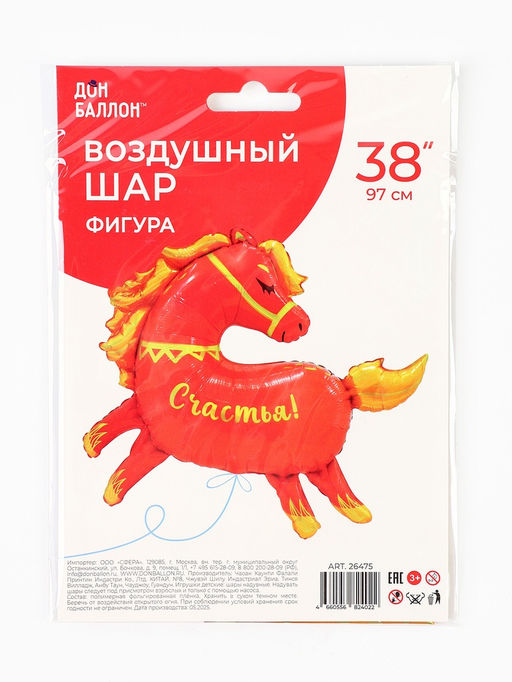 Воздушный шар фольгированный 38" Лошадка