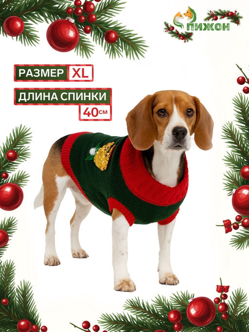 Свитер для животных Рога удачи, размер XL (ДС 40 см, ОШ 34, ОГ 32-51), зелёный