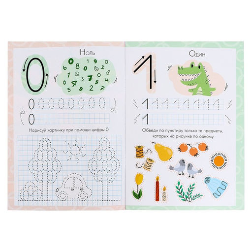 Многоразовые прописи Пишем цифры, 12 стр., маркер - Буква-ленд фото 2