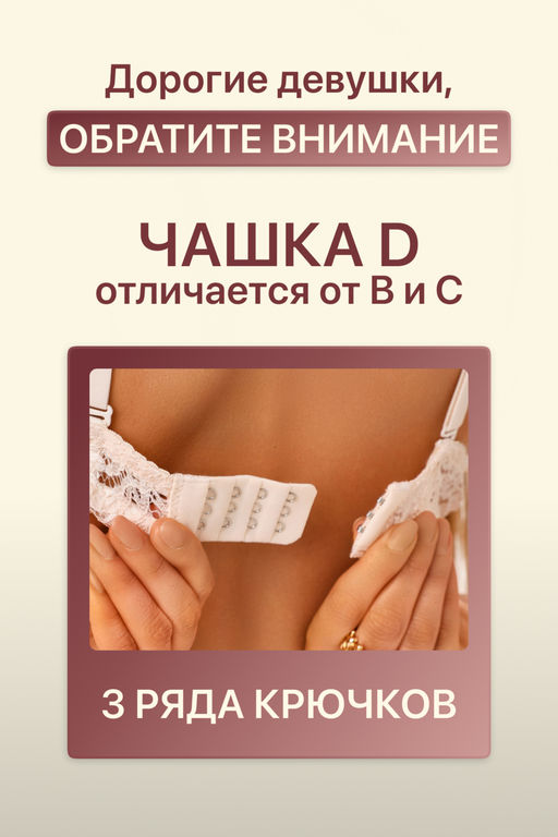Бюстгальтер 20018 кружевной пушап OIRO