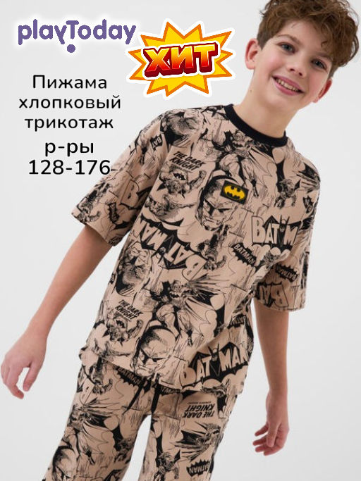 PlayToday / Пижама для мальчика