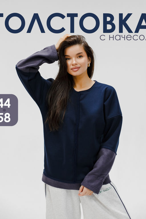 Толстовка женская с начесом