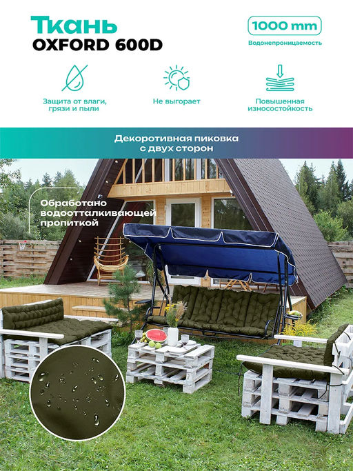 Матрас для садовых качелей 180х60 MO, мягкий для дачи, Oxford 600D, двухсторонний, непромокаемый, с завязками Bio-Line  фото 27