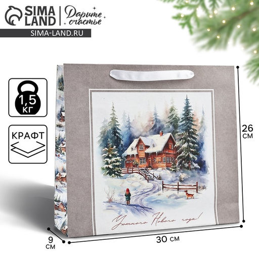 Цена за 2 шт. Пакет подарочный новогодний крафтовый «Зимний лес», M 26×30×9 см