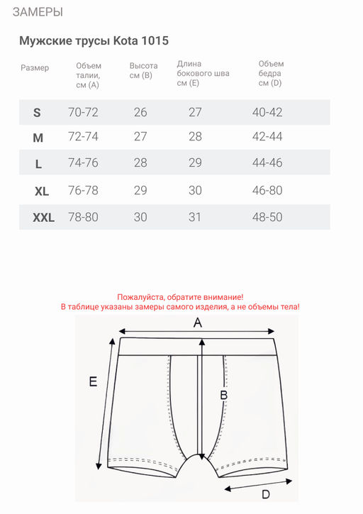 Мужские трусы Kota 1015  фото 3