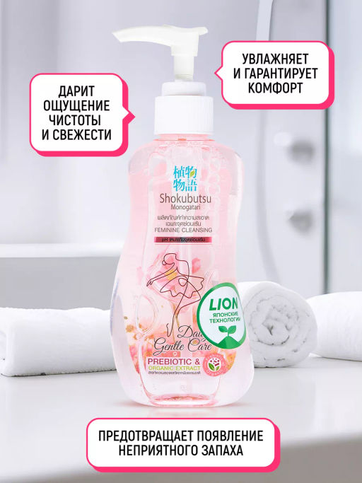 Гель для интимной гигиены
 Daily Gentle Care 
(розовый) 
LION Shokubutsu 
150 мл